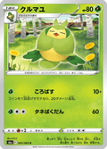 Couverdure 5/69 — S6a – Eevee Heroes
