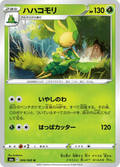 Manternel 6/69 — S6a – Eevee Heroes