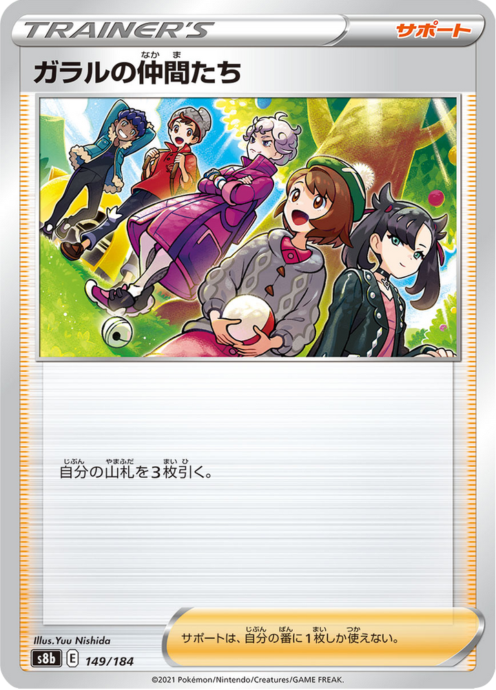 ガラルの仲間たち 149/184 — S8b – VMAX Climax — Carte Pokémon japonaise
