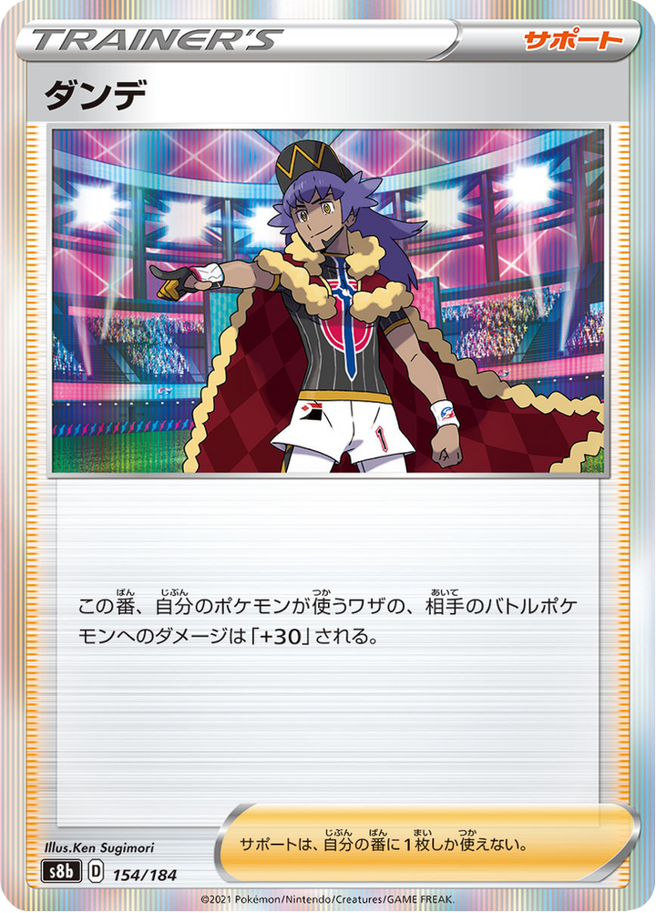 ダンデ 154/184 — S8b – VMAX Climax — Carte Pokémon japonaise