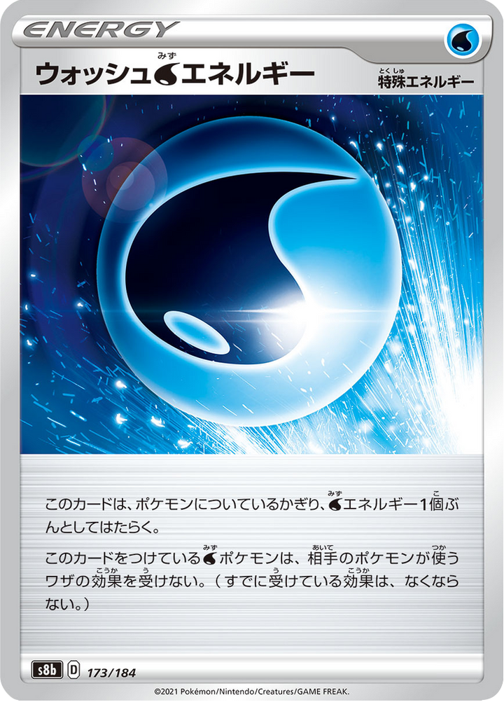 ウォッシュ水エネルギー 173/184 — S8b – VMAX Climax — Carte Pokémon japonaise