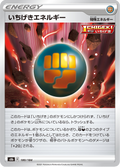 いちげきエネルギー 180/184 — S8b – VMAX Climax