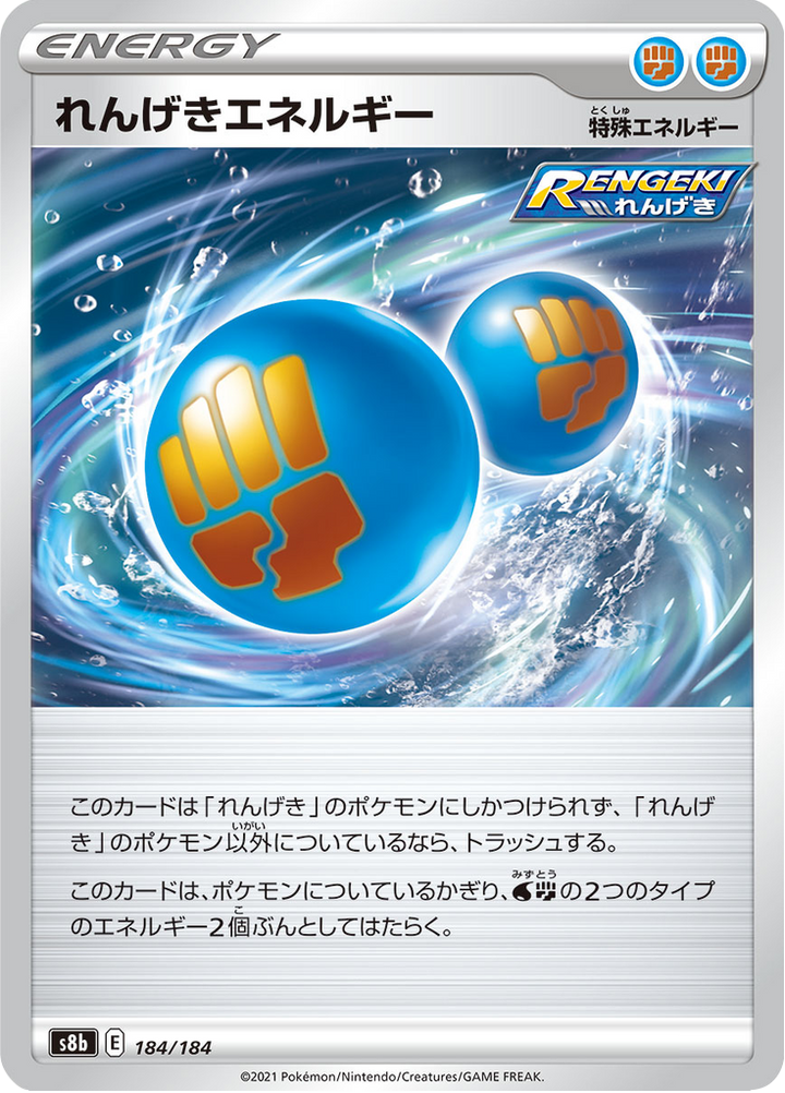 れんげきエネルギー 184/184 — S8b – VMAX Climax — Carte Pokémon japonaise