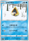 Stalgamin 34/184 — S8b – VMAX Climax