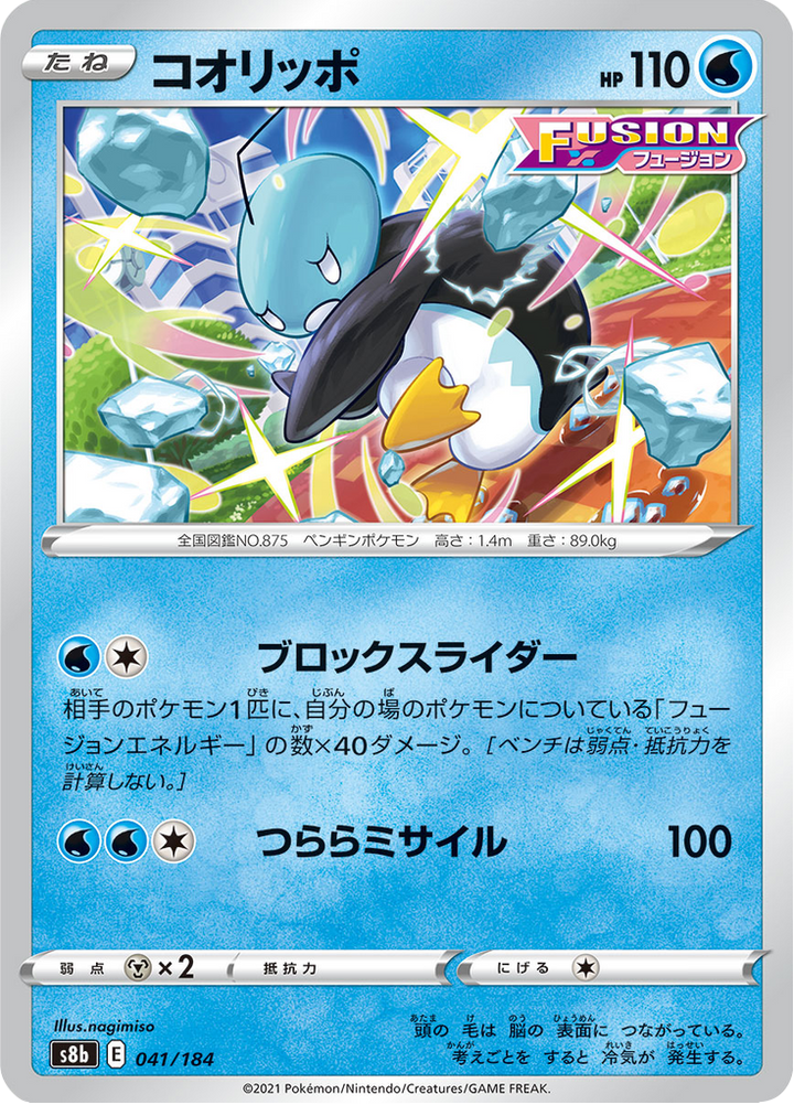 Bekaglaçon 41/184 — S8b – VMAX Climax — Carte Pokémon japonaise