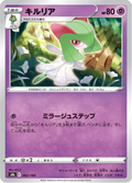 Kirlia 62/184 — S8b – VMAX Climax