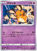 Dedenne 73/184 — S8b – VMAX Climax