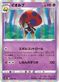 Astronelle 79/184 — S8b – VMAX Climax