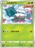 Blizzi 7/184 — S8b – VMAX Climax