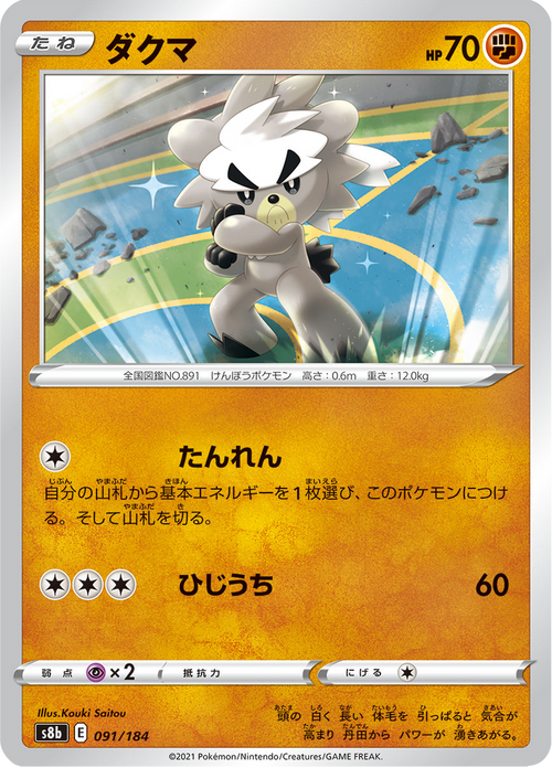 Mew / ミュウ – CP6 20th Anniversary – Rare – 051/087 – Japanese Mew / ミュウ – CP6 20th Anniversary – Rare – 051/087 – Japanese