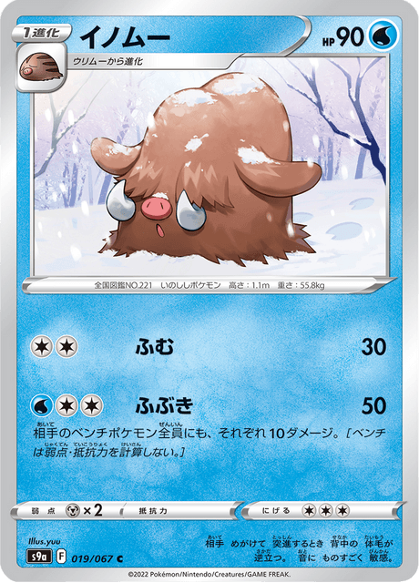 Vergrößerte Ansicht von Piloswine, Karte 019/067