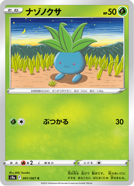 Vergrößerte Ansicht von Oddish, Karte 001/067