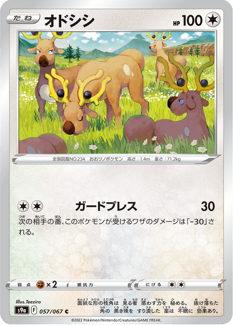 Vergrößerte Ansicht von Stantler, Karte 057/067