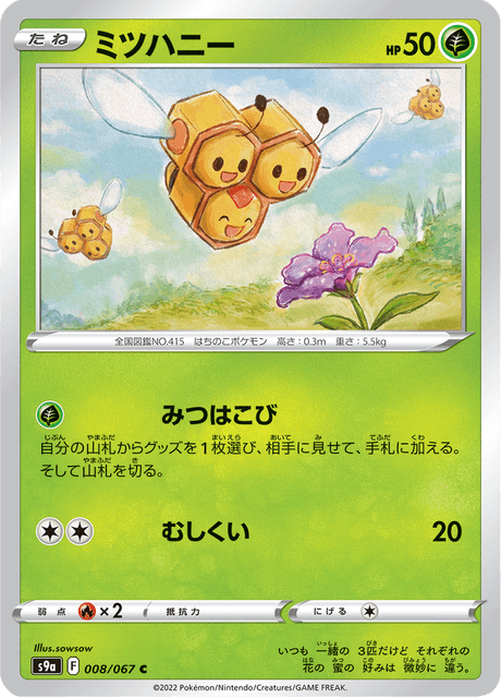 Vergrößerte Ansicht von Combee, Karte 008/067