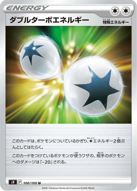 Enlarged view of Double Turbo Energy, card 100/100