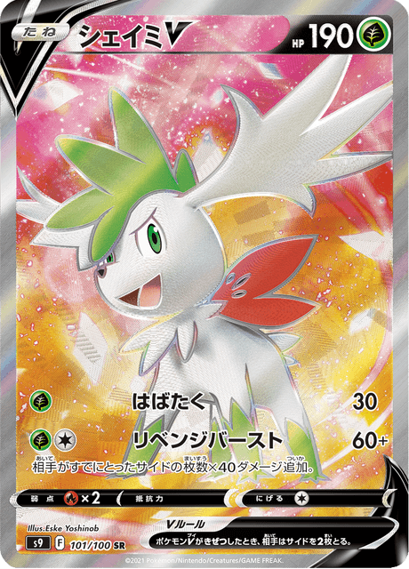 Enlarged view of Shaymin V, card 101/100