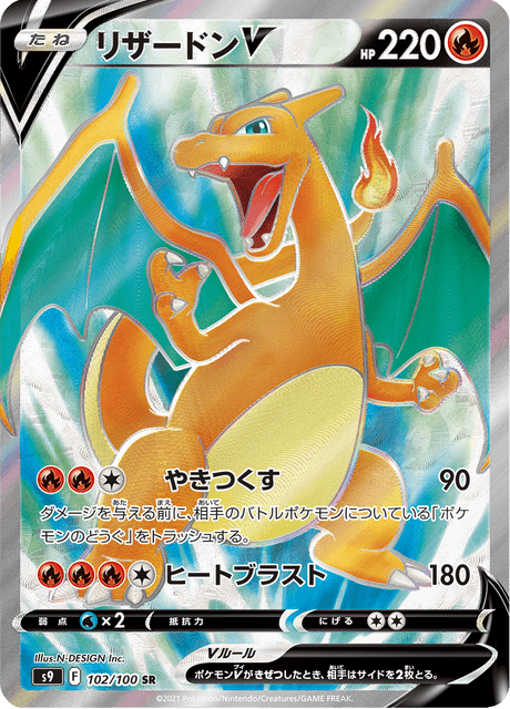 Enlarged view of Charizard V, card 102/100