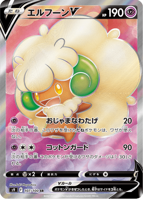 Enlarged view of Whimsicott V, card 107/100