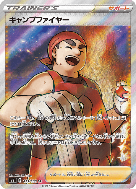 Enlarged view of Kindler, card 113/100