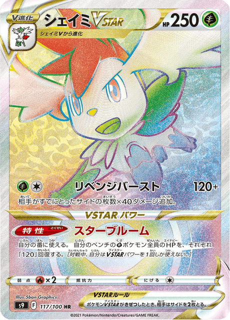 Enlarged view of Shaymin VSTAR, card 117/100