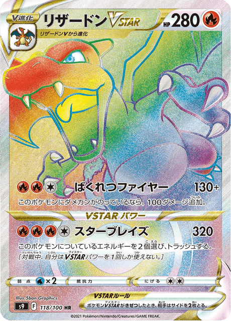 Enlarged view of Charizard VSTAR, card 118/100