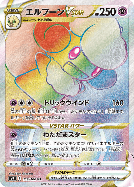 Enlarged view of Whimsicott VSTAR, card 119/100