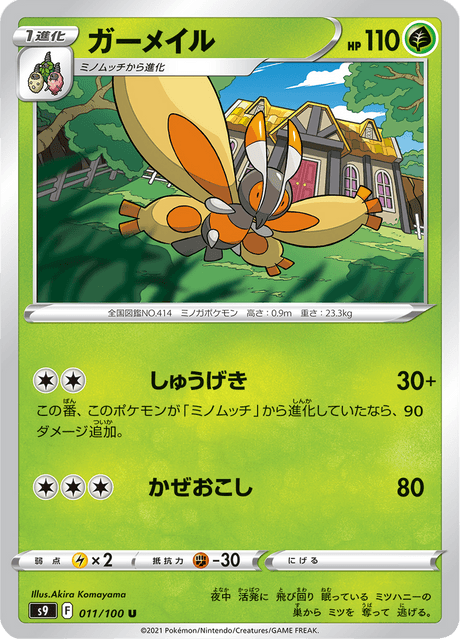 Enlarged view of Mothim, card 011/100