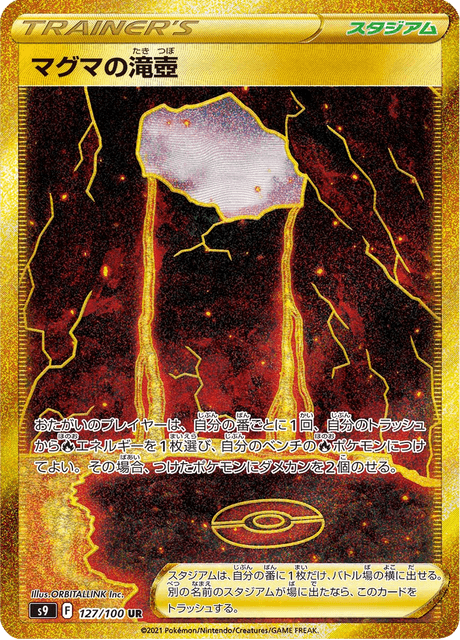 Enlarged view of Magma Basin, card 127/100