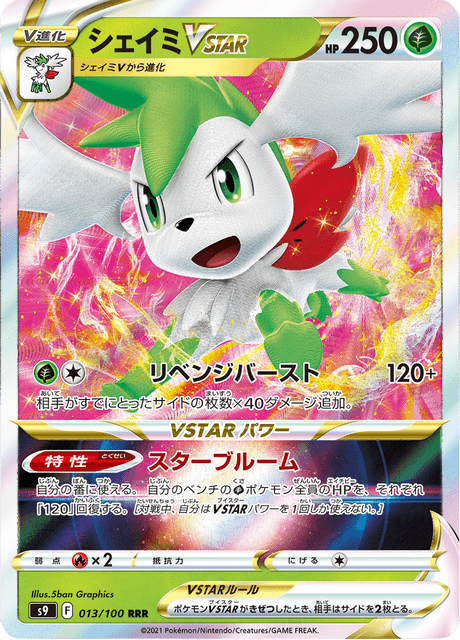 Enlarged view of Shaymin VSTAR, card 013/100