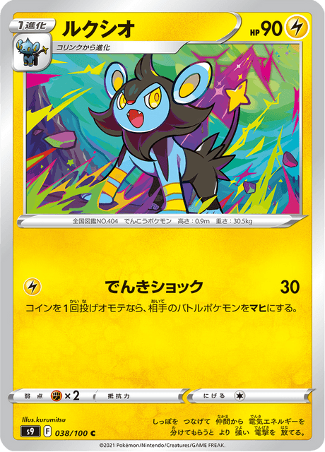 Enlarged view of Luxio, card 038/100