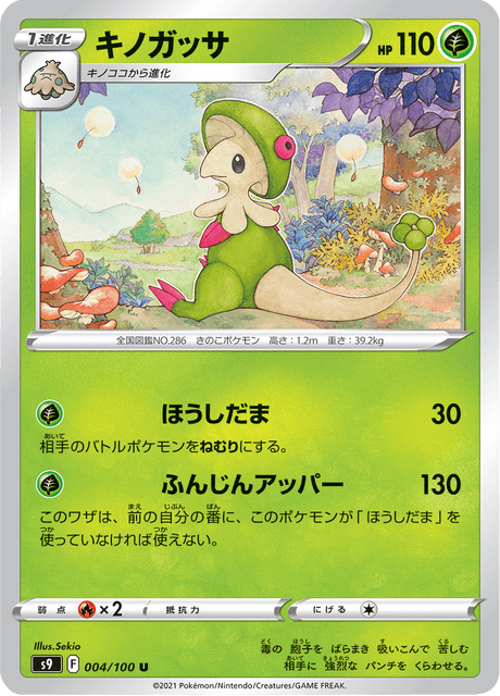 Enlarged view of Breloom, card 004/100