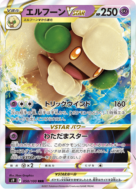 Enlarged view of Whimsicott VSTAR, card 050/100