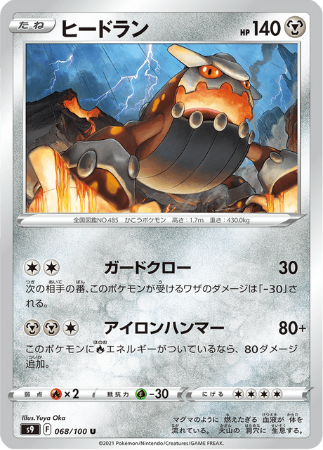 Enlarged view of Heatran, card 068/100
