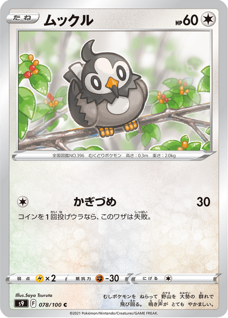 Enlarged view of Starly, card 078/100