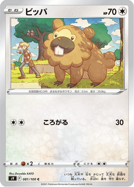 Enlarged view of Bidoof, card 081/100