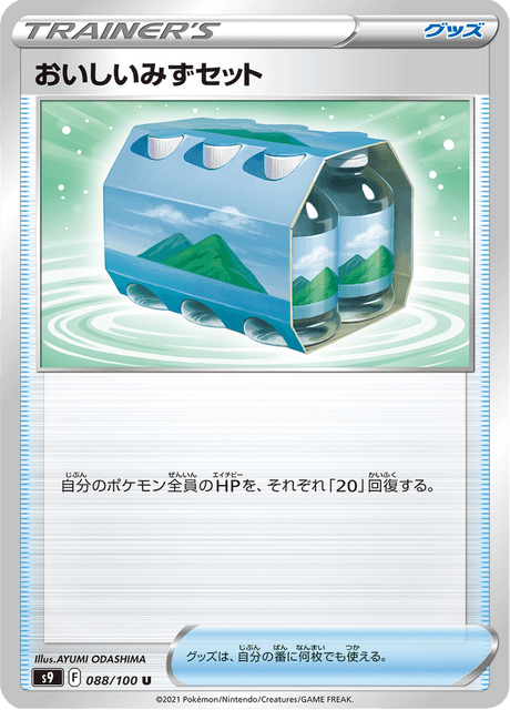 Enlarged view of Fresh Water Set, card 088/100
