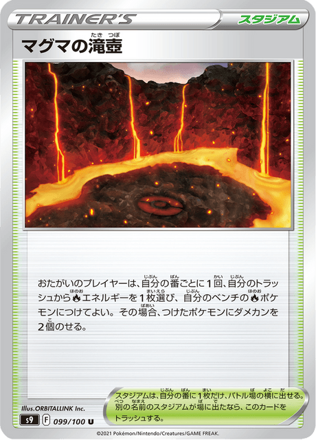 Enlarged view of Magma Basin, card 099/100