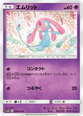 Créfollet 30/56 — SM10b: Sky Legend