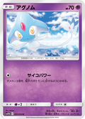 Créfadet 31/56 — SM10b: Sky Legend