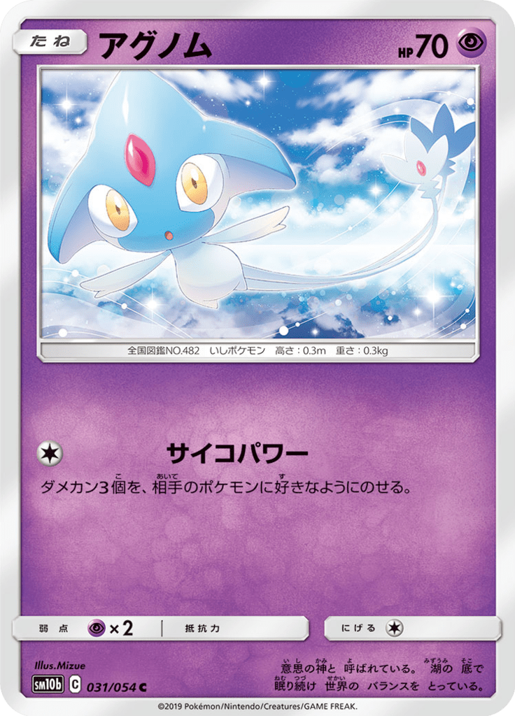 Créfadet 31/56 — SM10b: Sky Legend