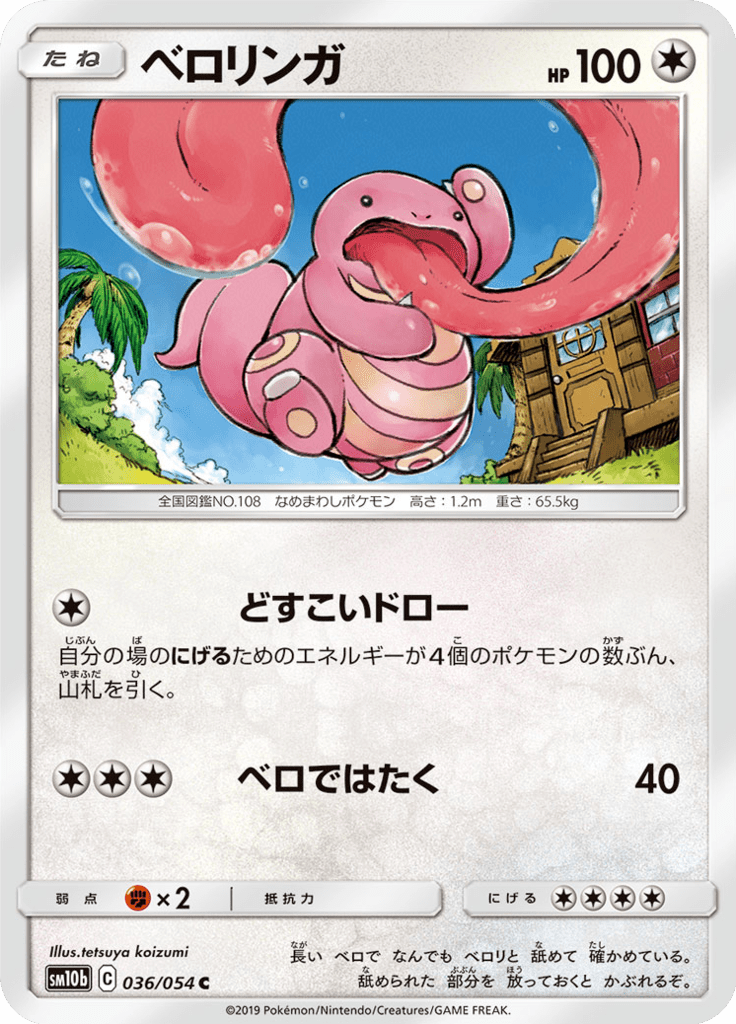 Excelangue 36/56 — SM10b: Sky Legend