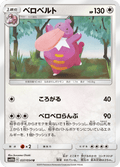Coudlangue 37/56 — SM10b: Sky Legend