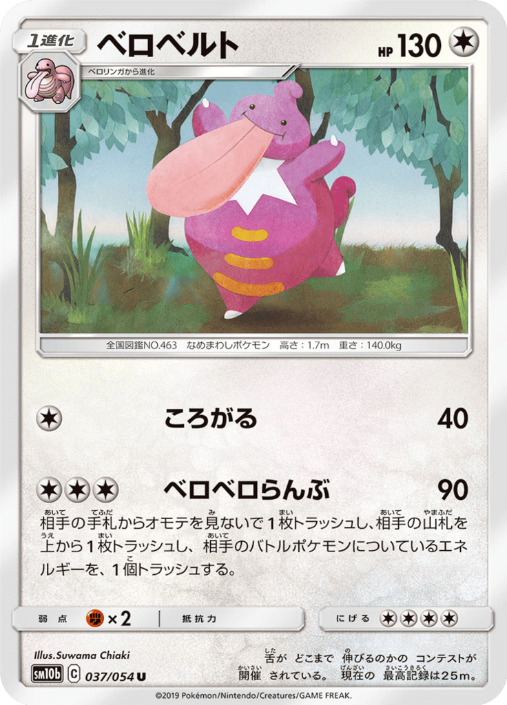 Coudlangue 37/56 — SM10b: Sky Legend