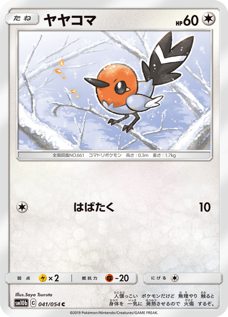 Passerouge 41/56 — SM10b: Sky Legend