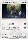 Type:0 42/56 — SM10b: Sky Legend