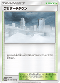 Reptincel 49/56 — SM10b: Sky Legend