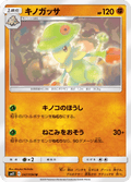 Chapignon 47/94 — SM11 – Miracle Twin