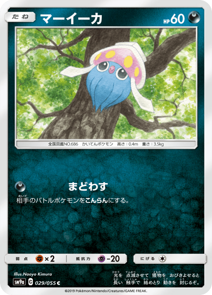 Sepiatop 29/55 — SM9A – ナイトユニゾン