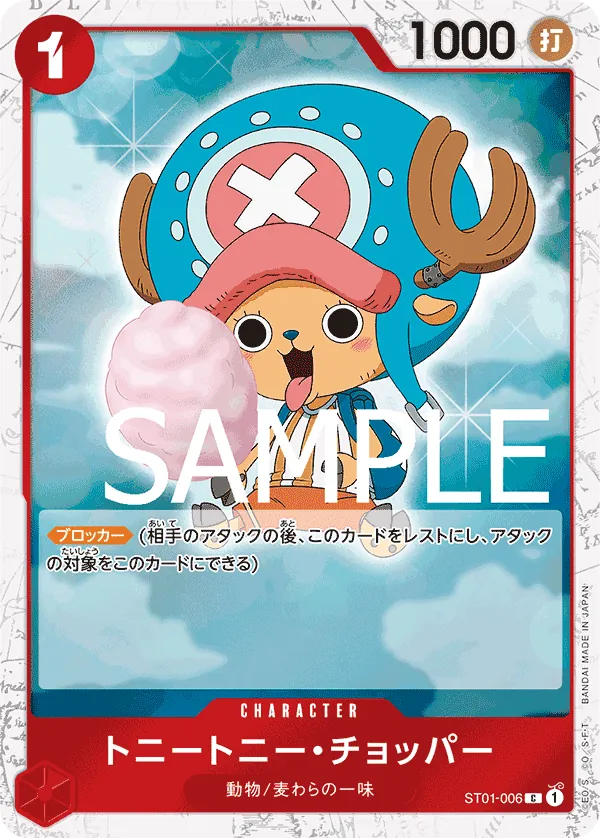 Vue agrandie de Tony Tony.Chopper, carte ST01-006