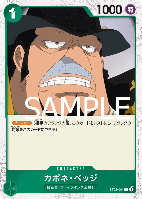 Vue agrandie de Capone"Gang"Bege, carte ST02-004